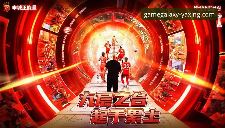 亚星游戏客服 青岛海牛vs上海海港:13年等待与亚星娱乐平台观赛体验对比分析