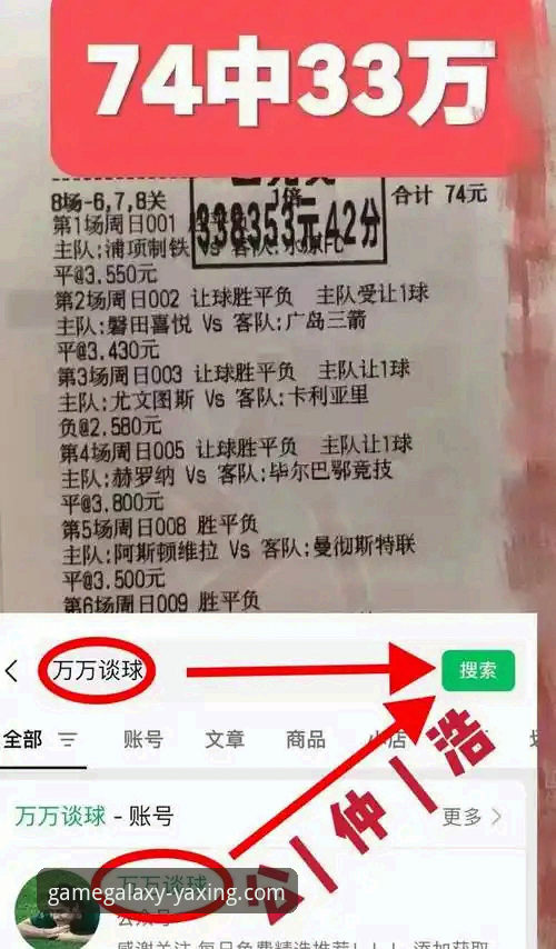 亚星游戏链接哪个好 资深用户分享:从巴斯克德比看亚星娱乐平台上的足球数据分析心得