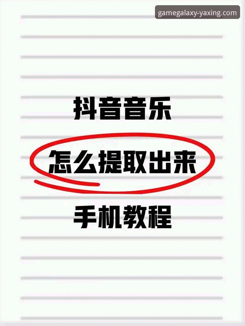 亚星游戏靠谱吗怎么下载？新手详细操作教程（2025最新版）