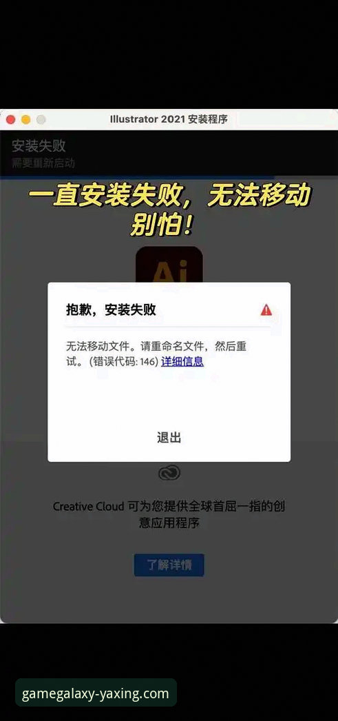 亚星游戏下载地址安装失败 亚星娱乐平台下载安装失败?老用户完整解决指南与经验分享